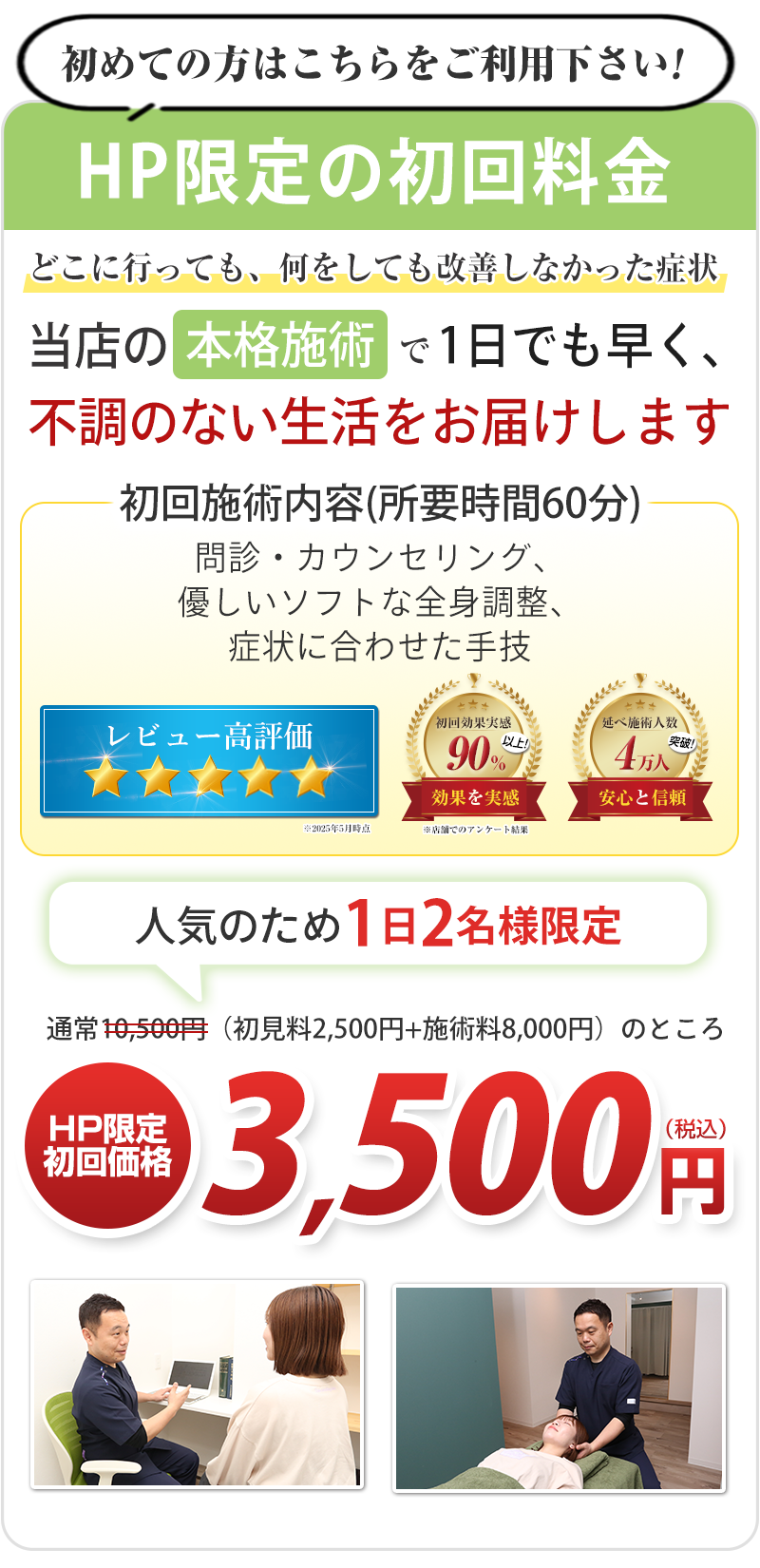 オファー
